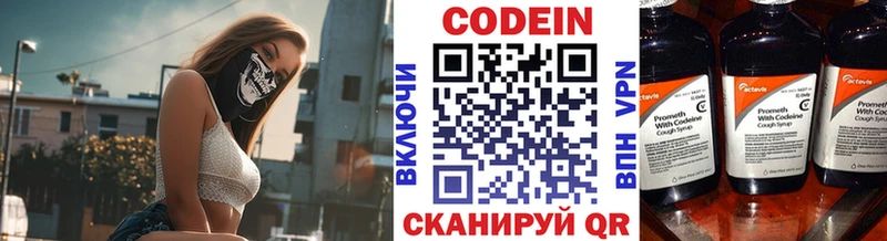 Codein напиток Lean (лин)  цены   Петушки 