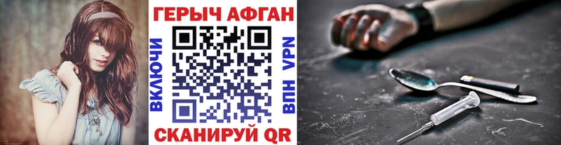 Героин афганец  хочу   Петушки 